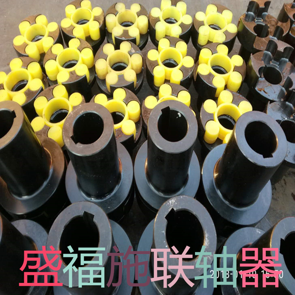 夾緊式花鍵梅花型彈性聯軸器
