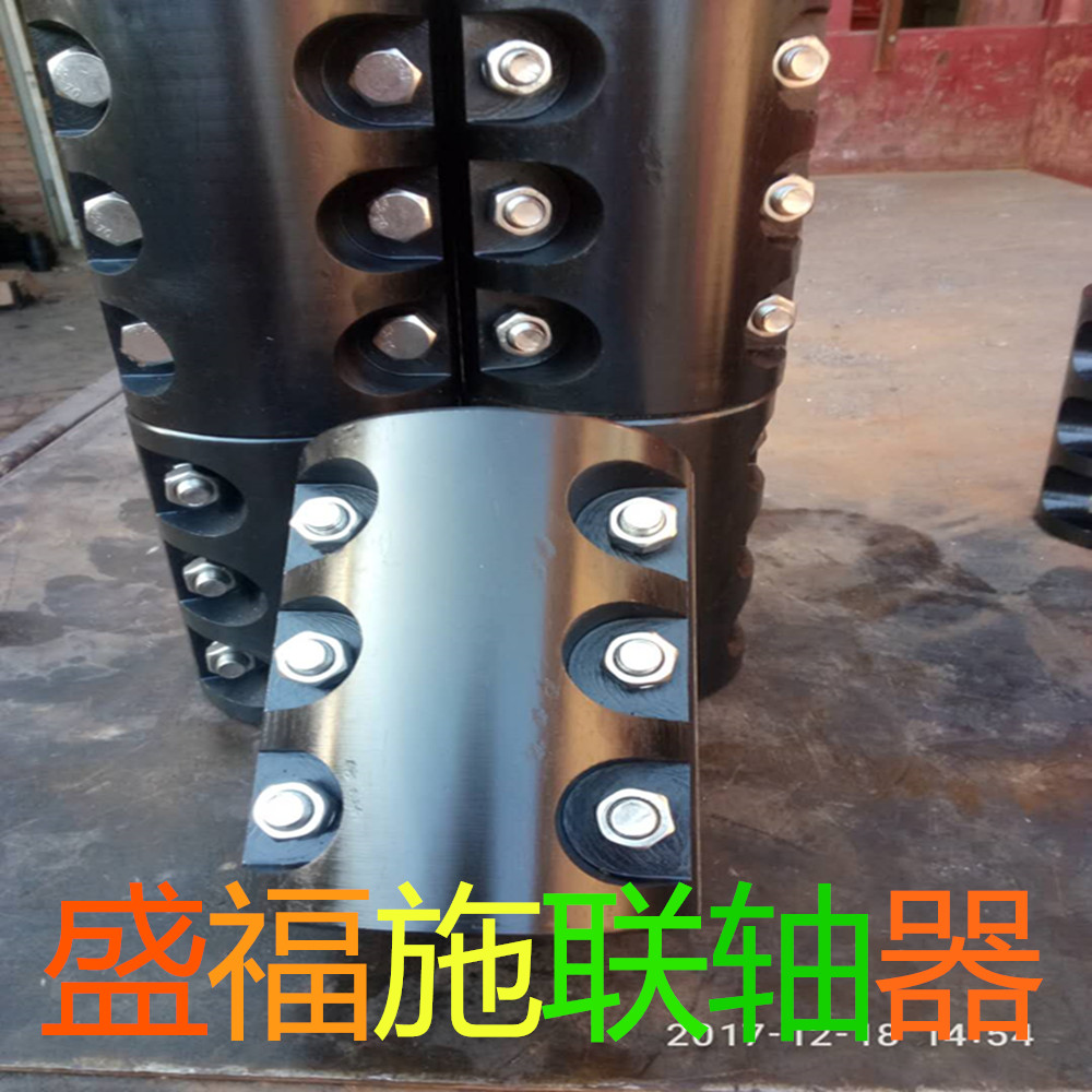 剛性聯軸器